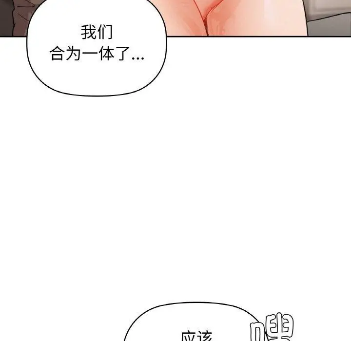 漫画《咖啡因》第57话第72张图
