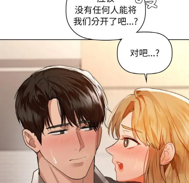 漫画《咖啡因》第57话第73张图