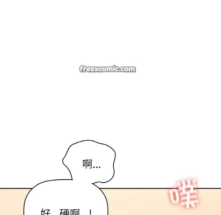 漫画《咖啡因》第57话第84张图