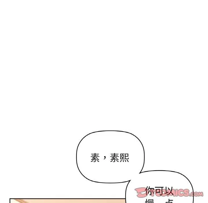 漫画《咖啡因》第57话第87张图