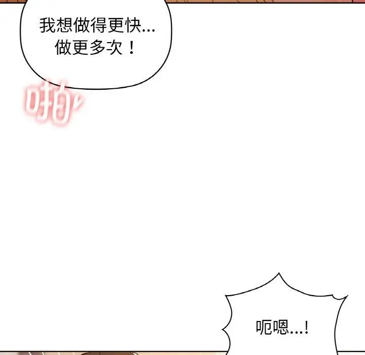 漫画《咖啡因》第57话第91张图