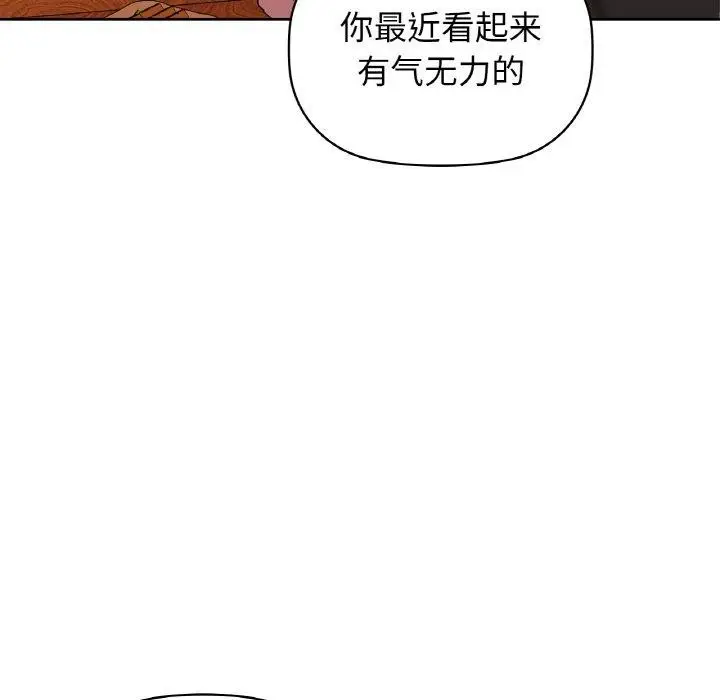 漫画《咖啡因》第58话第103张图