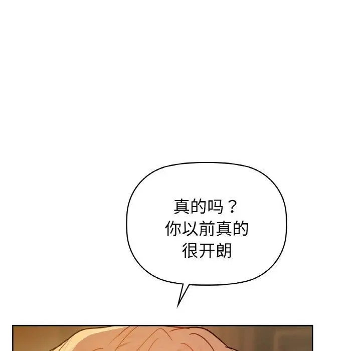 漫画《咖啡因》第58话第106张图