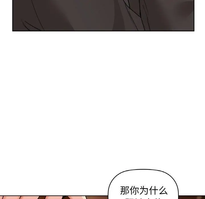 漫画《咖啡因》第58话第118张图