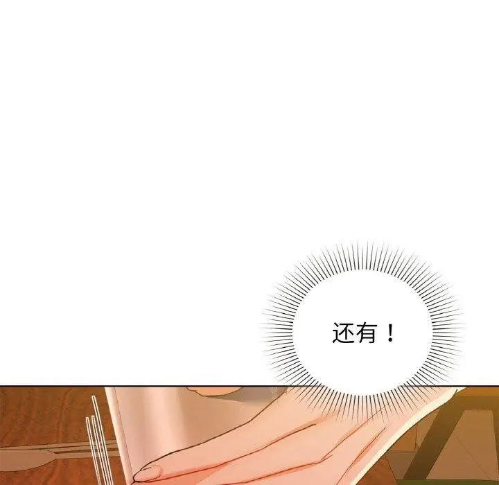 漫画《咖啡因》第58话第123张图