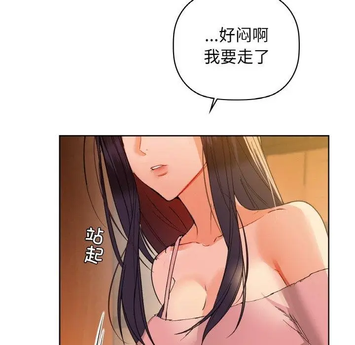 漫画《咖啡因》第58话第125张图