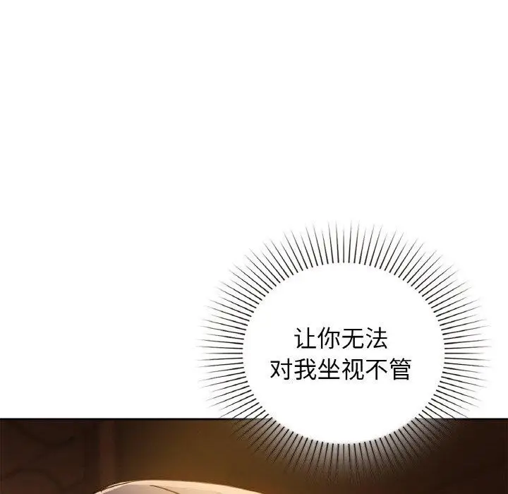 漫画《咖啡因》第58话第127张图
