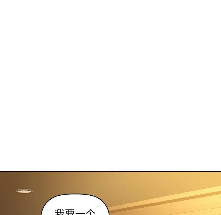 漫画《咖啡因》第58话第132张图