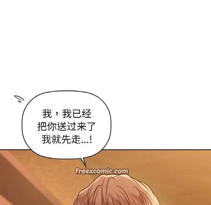漫画《咖啡因》第58话第140张图