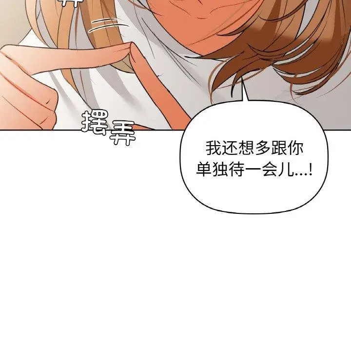 漫画《咖啡因》第58话第35张图