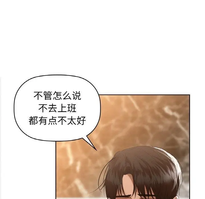 漫画《咖啡因》第58话第36张图
