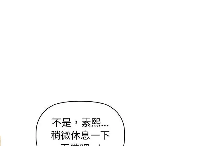 漫画《咖啡因》第58话第4张图