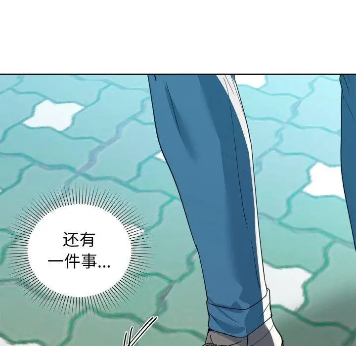 漫画《咖啡因》第58话第46张图