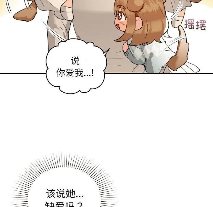 漫画《咖啡因》第58话第49张图