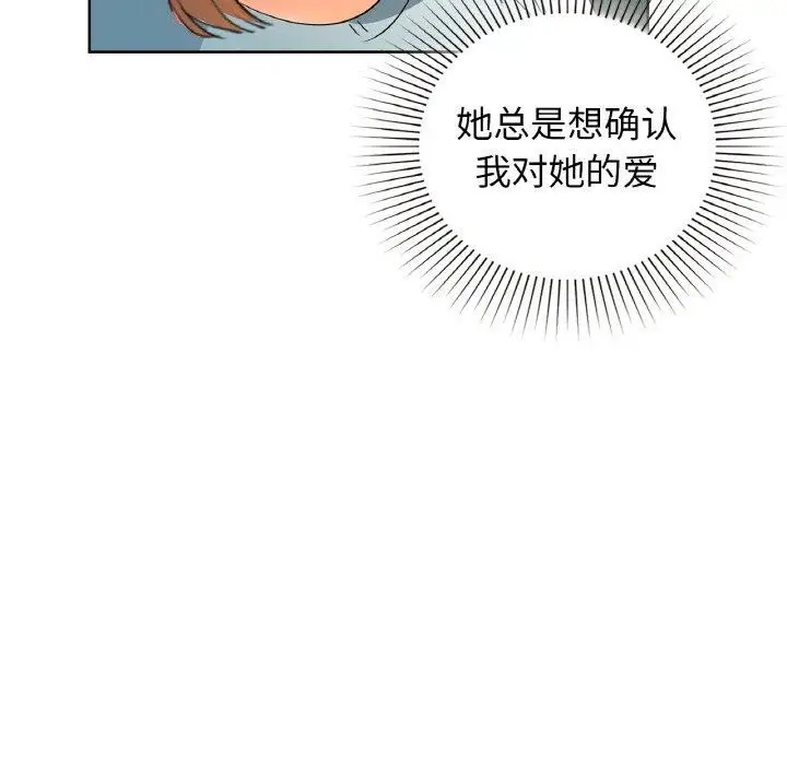 漫画《咖啡因》第58话第51张图