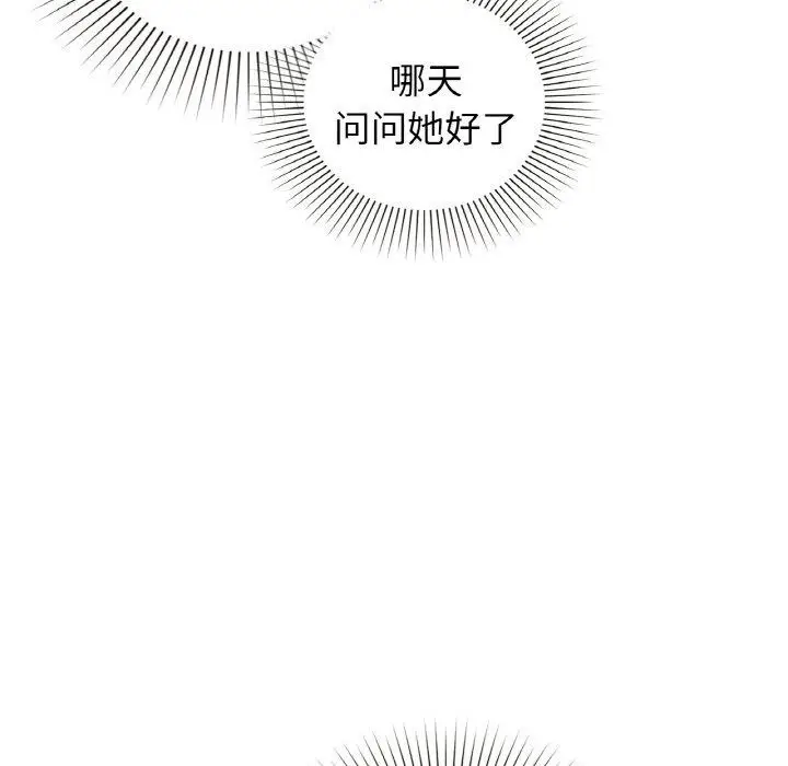 漫画《咖啡因》第58话第54张图