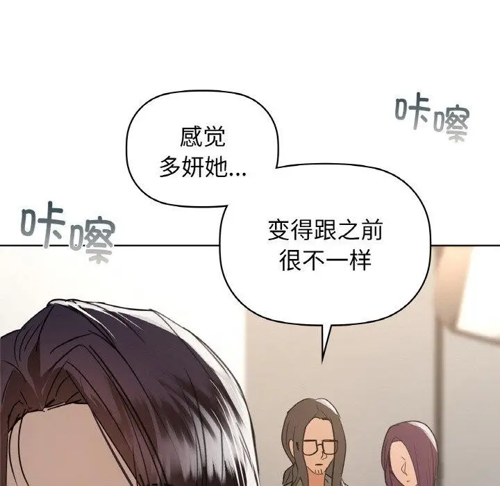 漫画《咖啡因》第58话第61张图