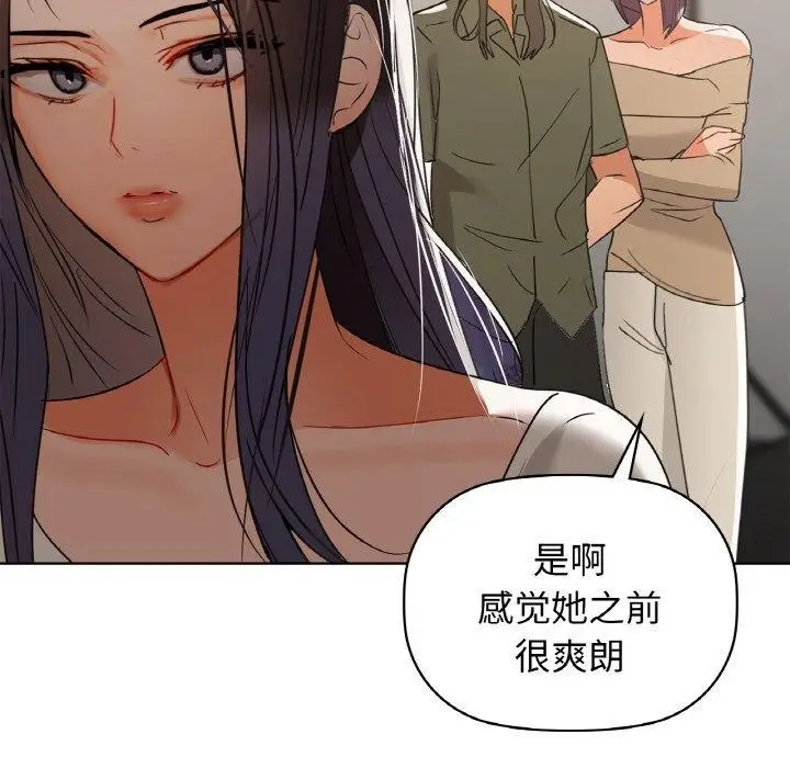 漫画《咖啡因》第58话第62张图