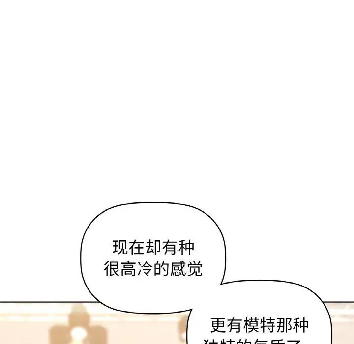 漫画《咖啡因》第58话第63张图