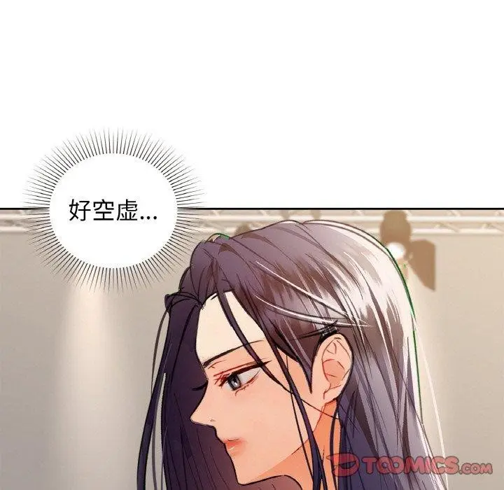 漫画《咖啡因》第58话第66张图