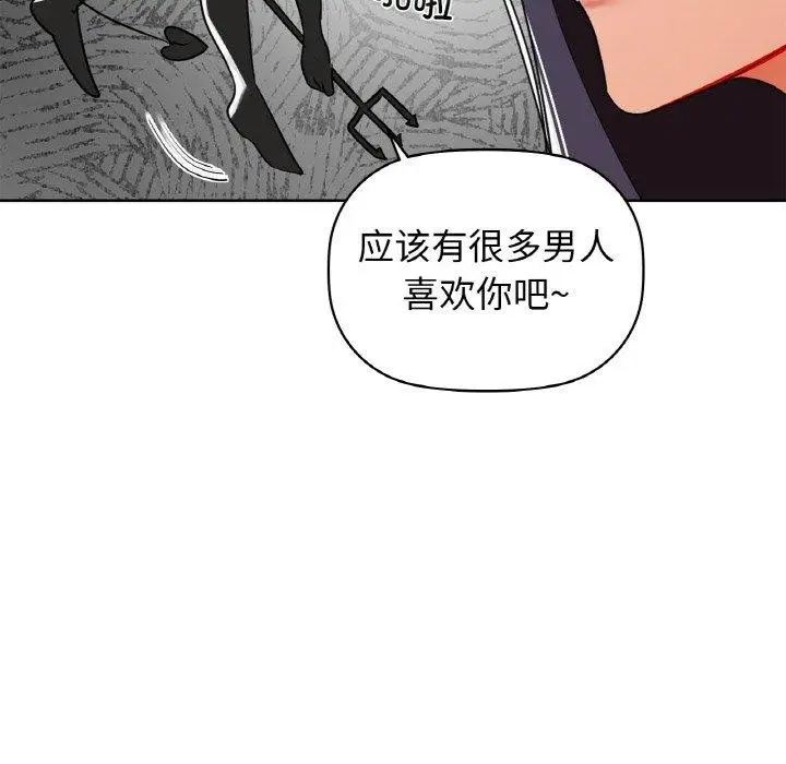 漫画《咖啡因》第58话第73张图