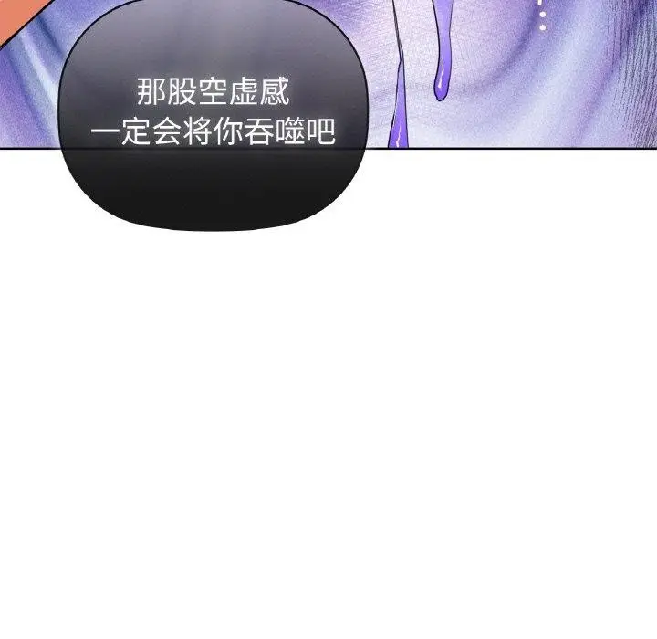 漫画《咖啡因》第58话第82张图