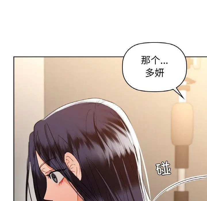 漫画《咖啡因》第58话第83张图