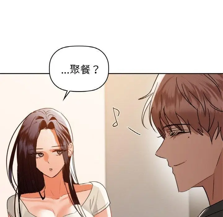 漫画《咖啡因》第58话第88张图