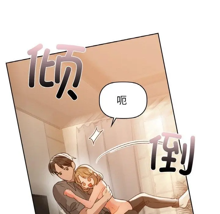 漫画《咖啡因》第58话第9张图