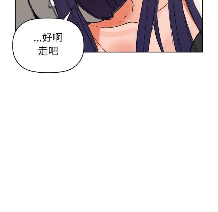 漫画《咖啡因》第58话第91张图