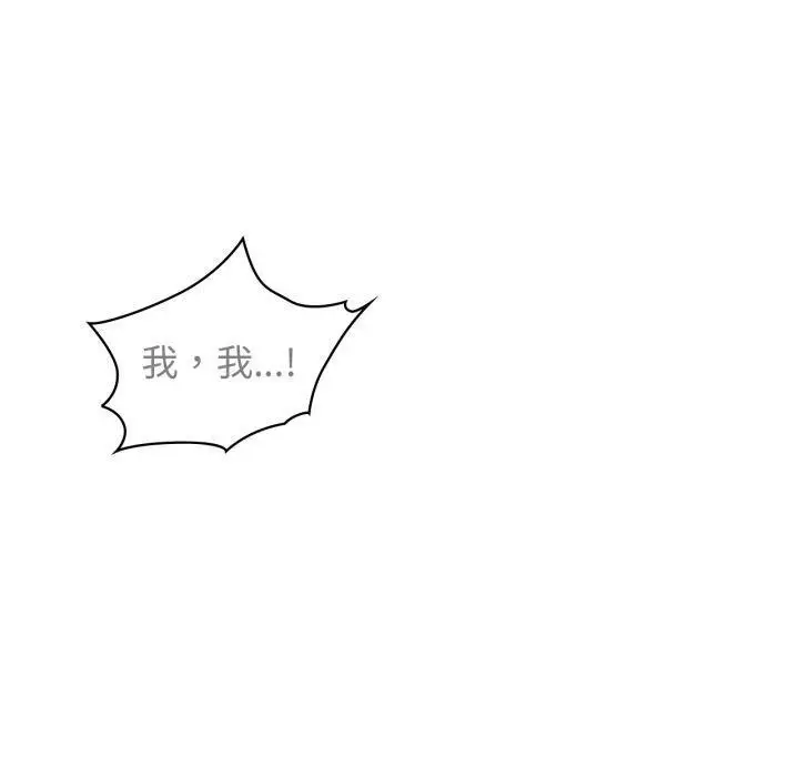 漫画《咖啡因》第59话第10张图