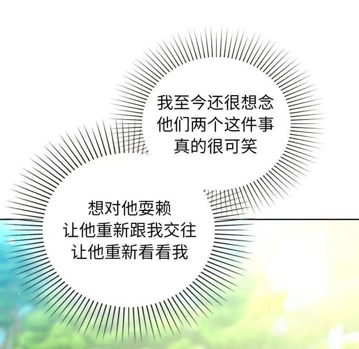 漫画《咖啡因》第59话第104张图