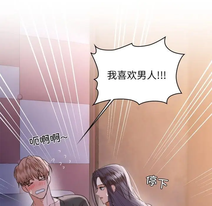 漫画《咖啡因》第59话第11张图