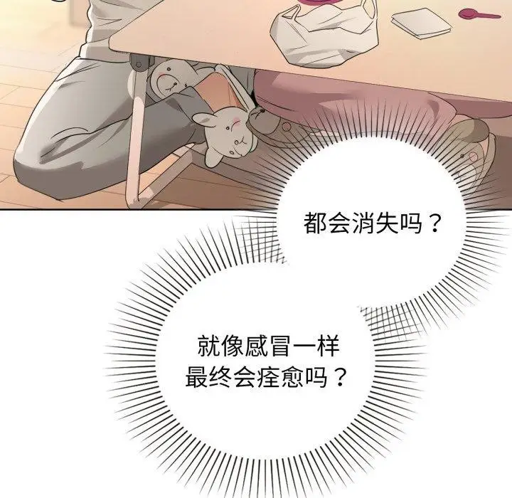 漫画《咖啡因》第59话第115张图