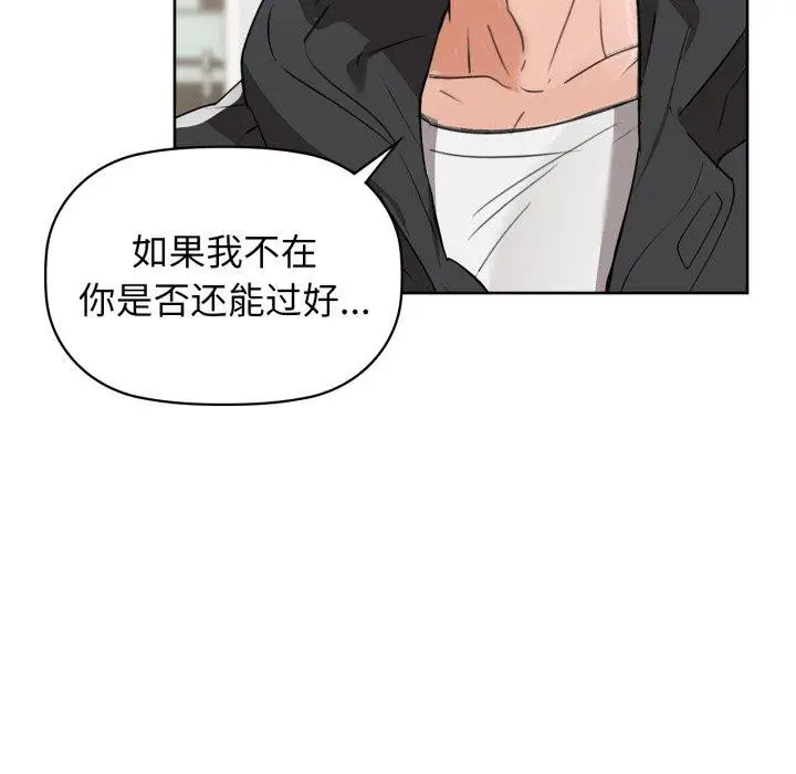 漫画《咖啡因》第59话第128张图