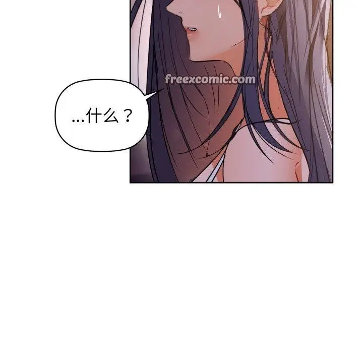 漫画《咖啡因》第59话第14张图