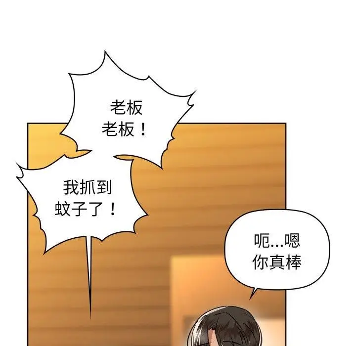 漫画《咖啡因》第59话第144张图