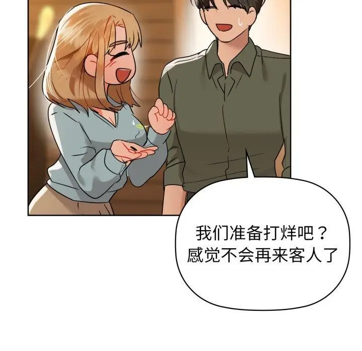 漫画《咖啡因》第59话第145张图