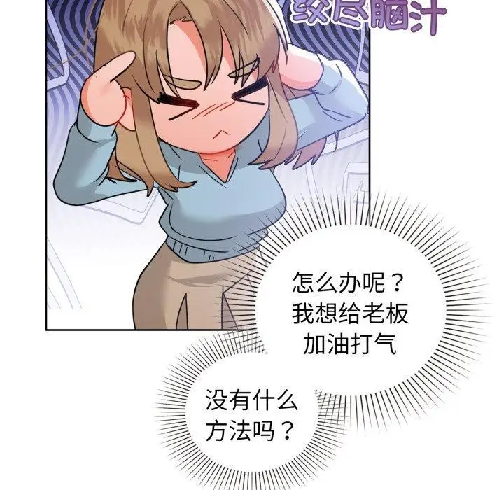 漫画《咖啡因》第59话第152张图