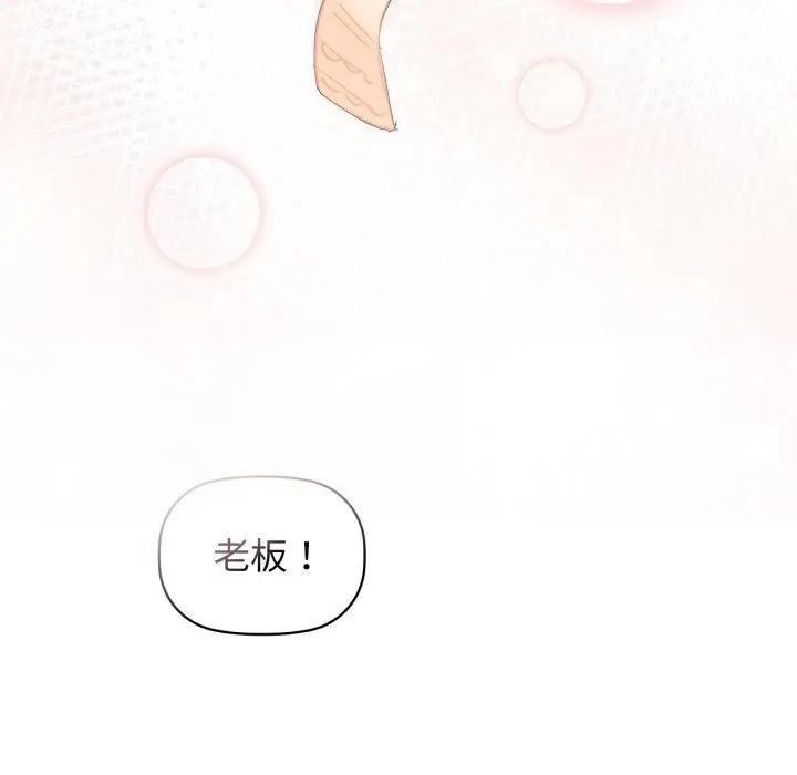 漫画《咖啡因》第59话第158张图