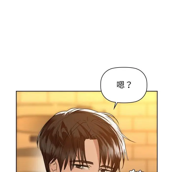 漫画《咖啡因》第59话第159张图