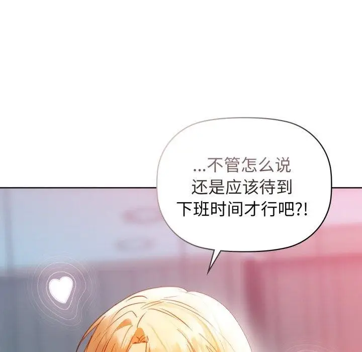 漫画《咖啡因》第59话第161张图