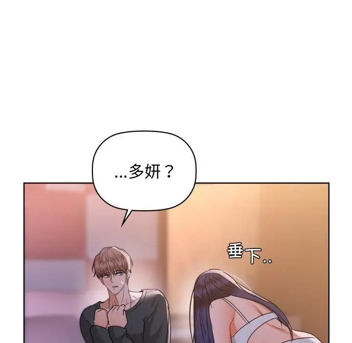 漫画《咖啡因》第59话第17张图