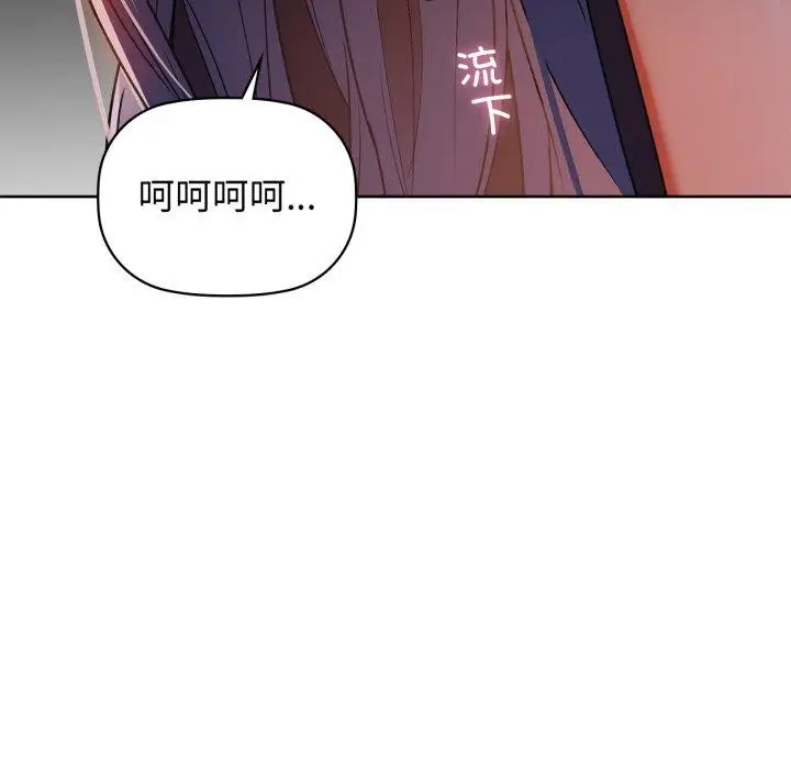 漫画《咖啡因》第59话第22张图