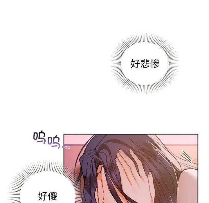 漫画《咖啡因》第59话第25张图