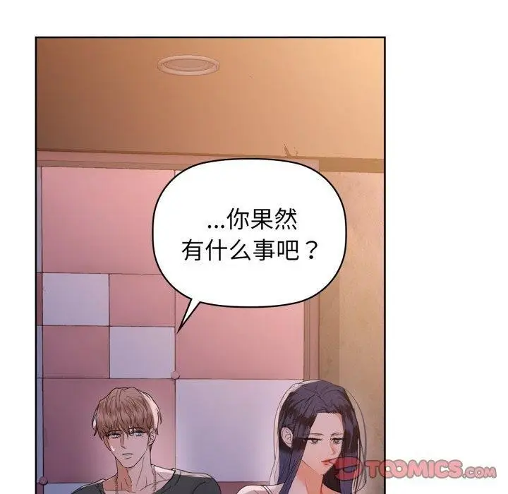 漫画《咖啡因》第59话第30张图