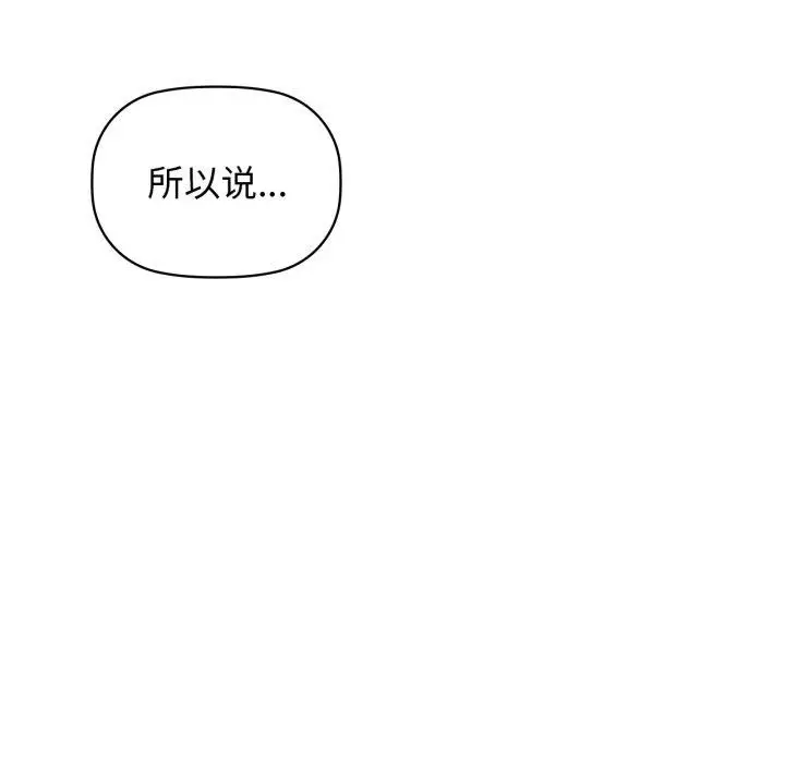 漫画《咖啡因》第59话第32张图