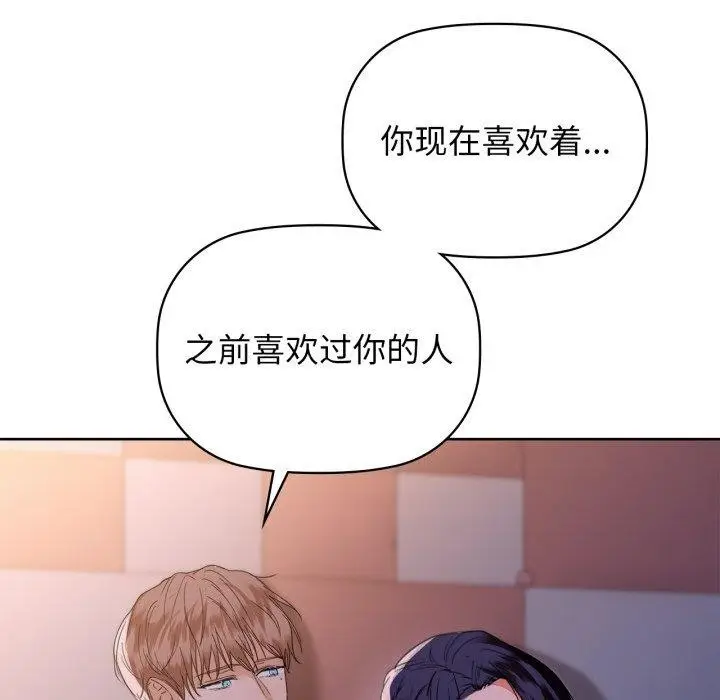 漫画《咖啡因》第59话第33张图