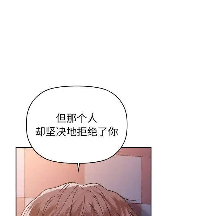 漫画《咖啡因》第59话第35张图