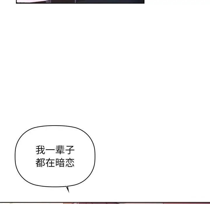 漫画《咖啡因》第59话第40张图